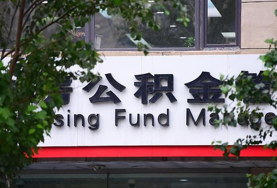 哈尔滨退休了公积金怎么取（退休后怎么取出公积金）